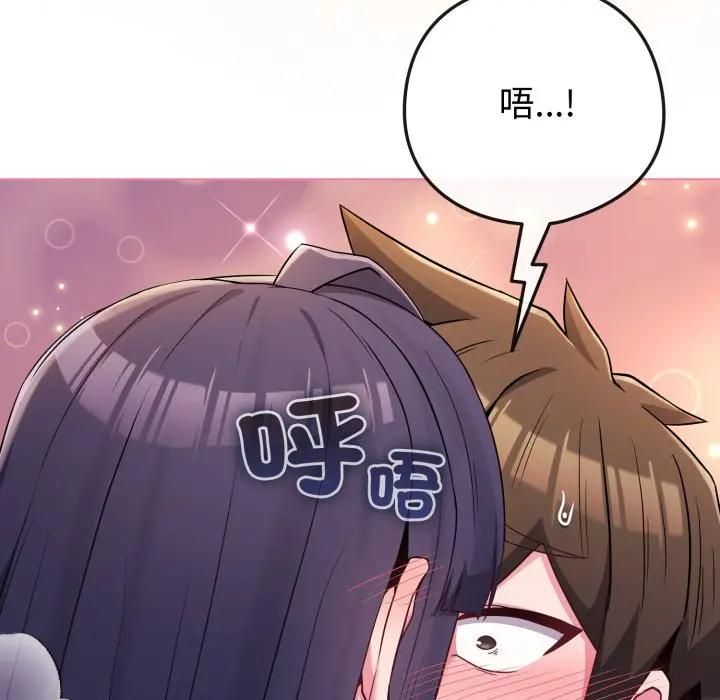 恋上年上的她第53話