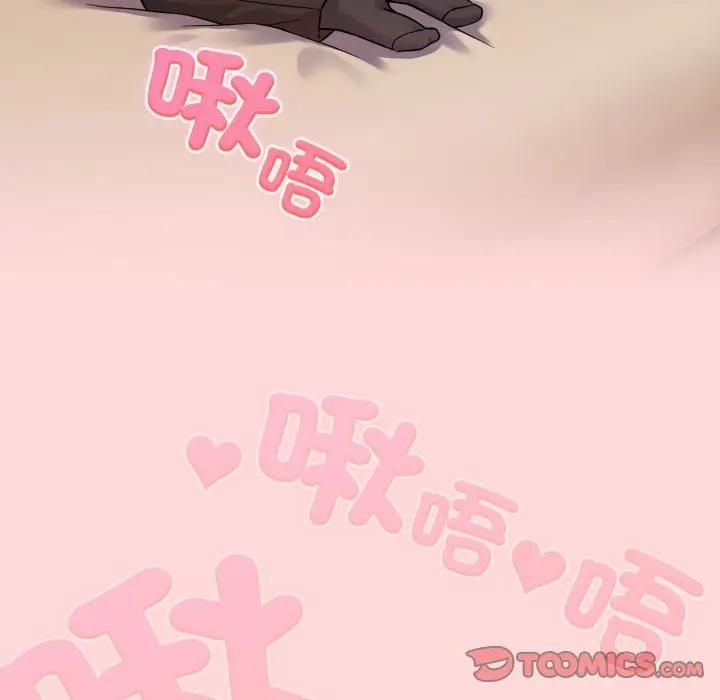 恋上年上的她第53話