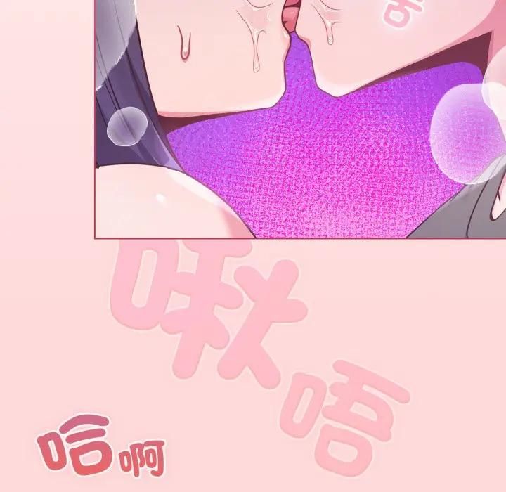 恋上年上的她第53話