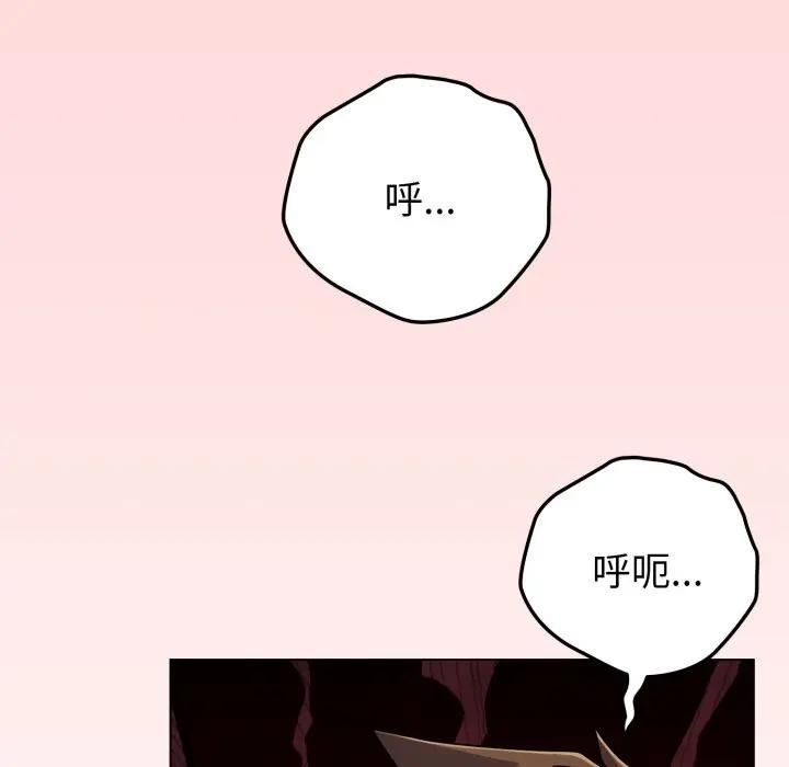 恋上年上的她第53話