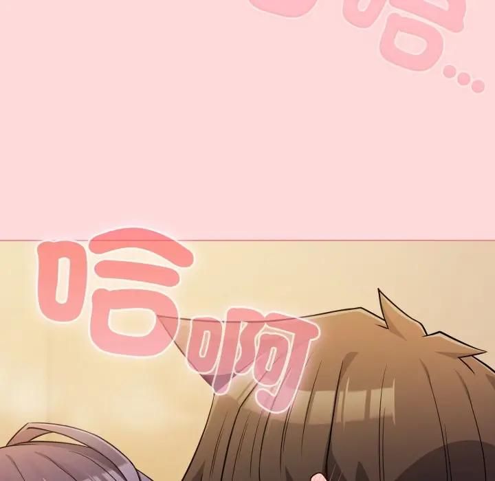 恋上年上的她第53話