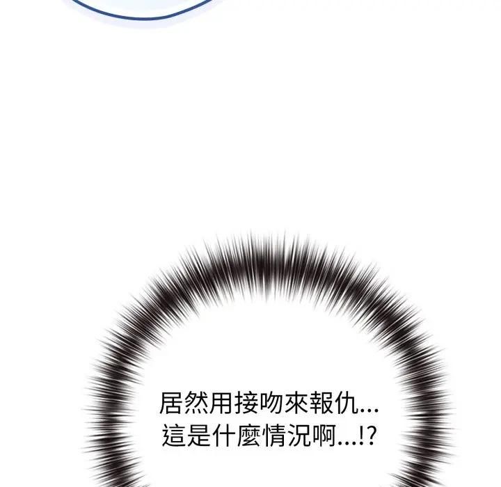 恋上年上的她第53話