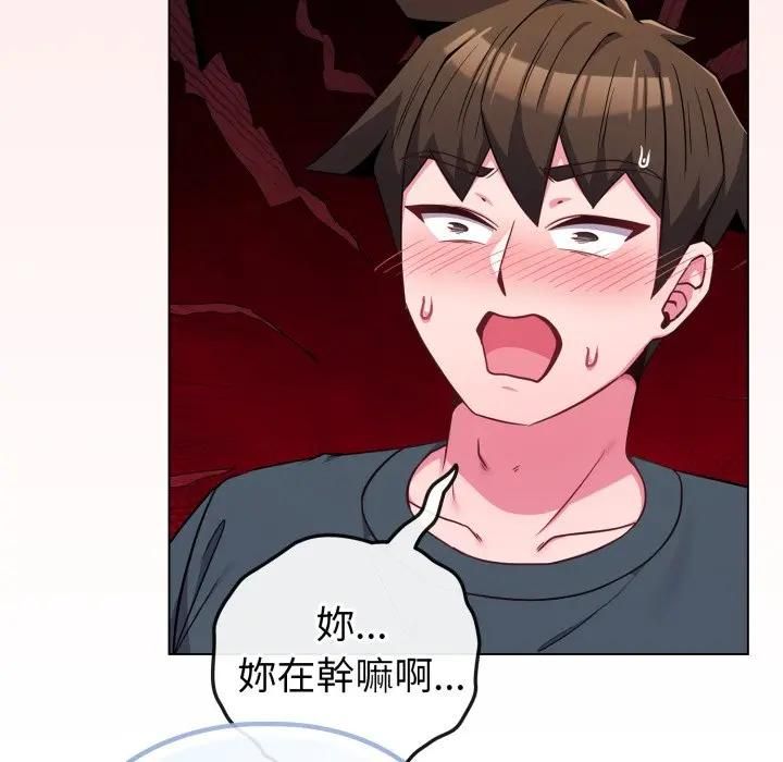 恋上年上的她第53話