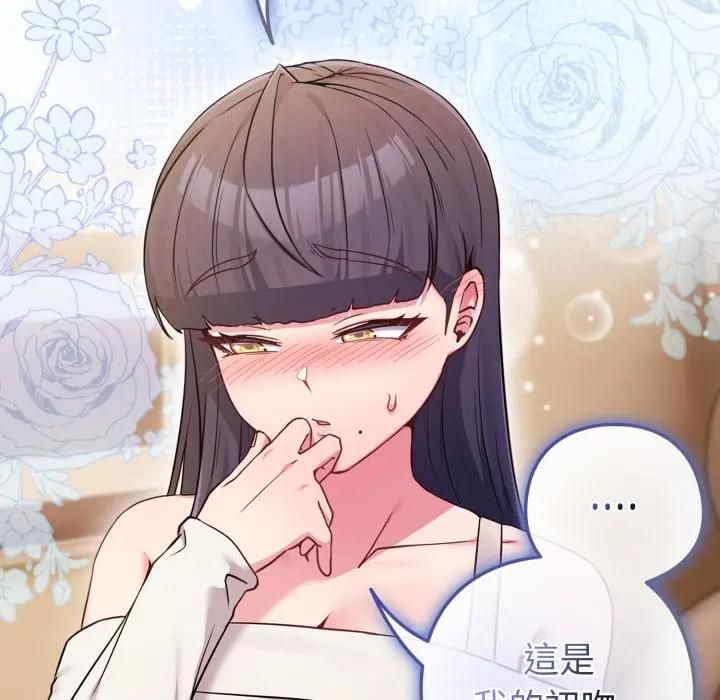 恋上年上的她第53話