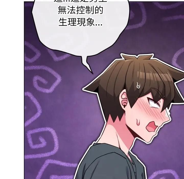 恋上年上的她第53話