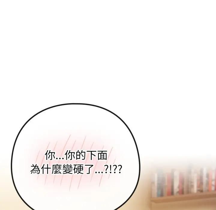 恋上年上的她第53話