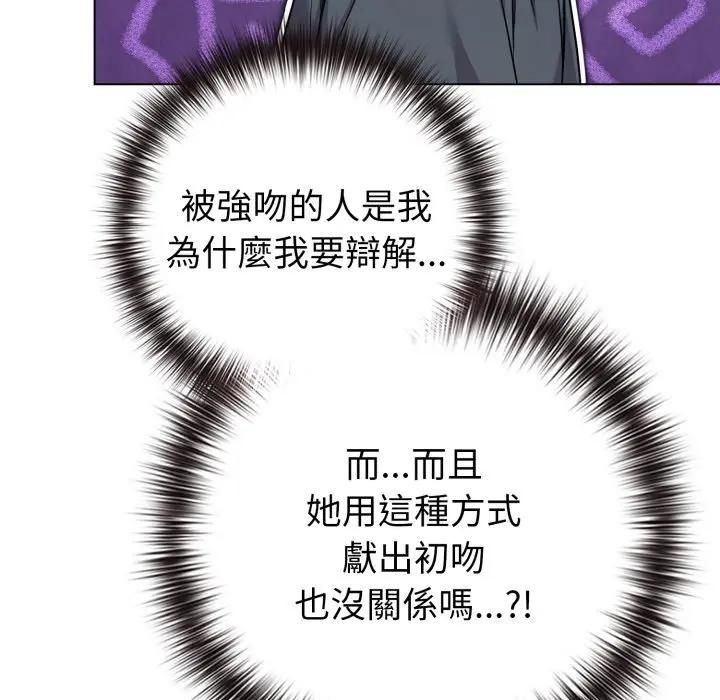 恋上年上的她第53話