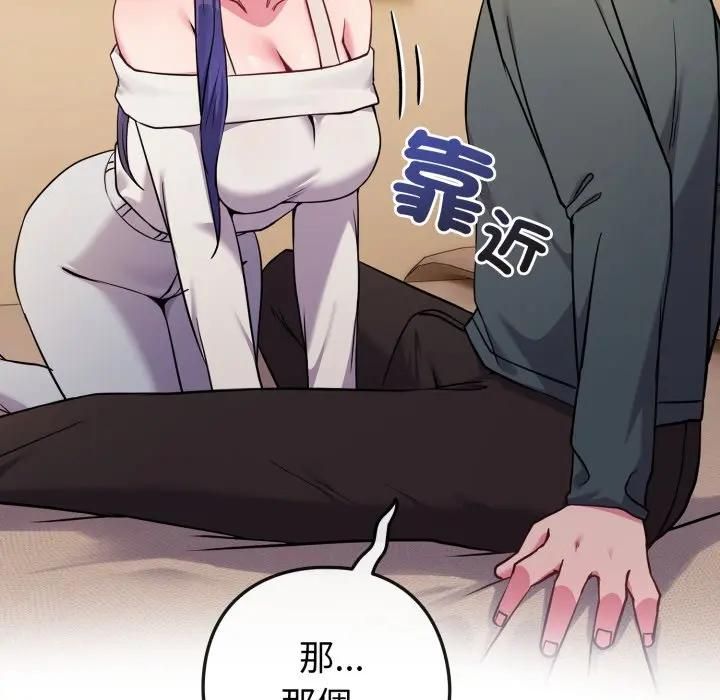 恋上年上的她第53話