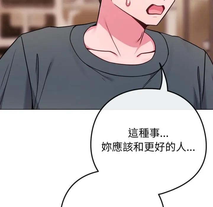 恋上年上的她第53話