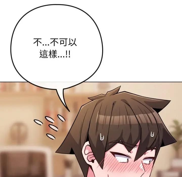 恋上年上的她第53話