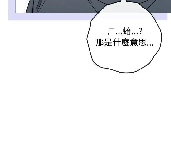 恋上年上的她第53話