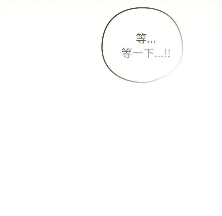 恋上年上的她第53話