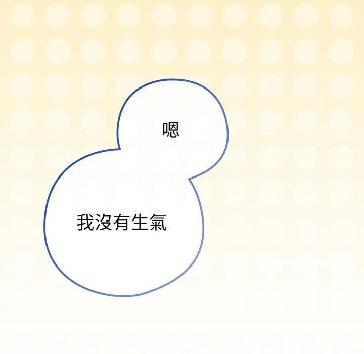 恋上年上的她第53話