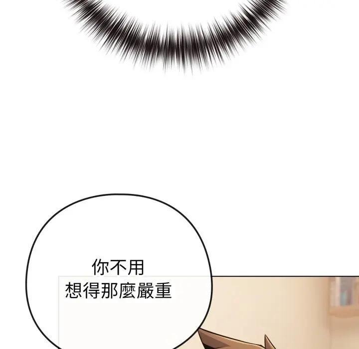 恋上年上的她第53話