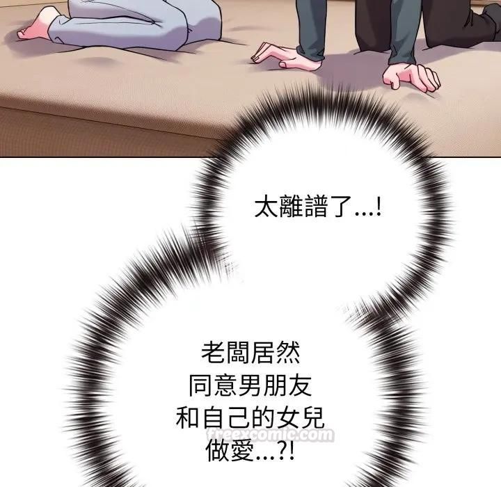 恋上年上的她第53話