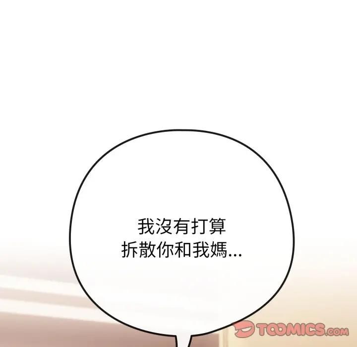 恋上年上的她第53話