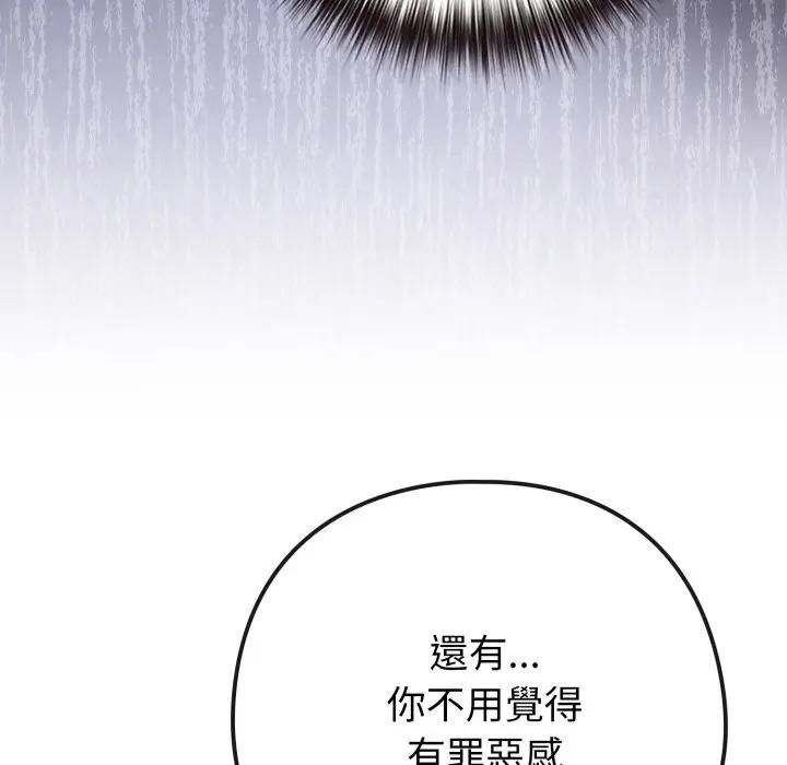 恋上年上的她第53話