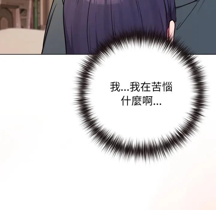 恋上年上的她第53話