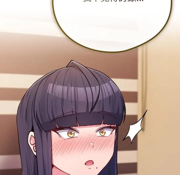 恋上年上的她第53話