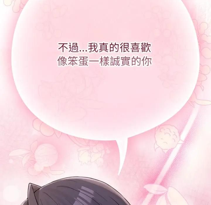 恋上年上的她第53話