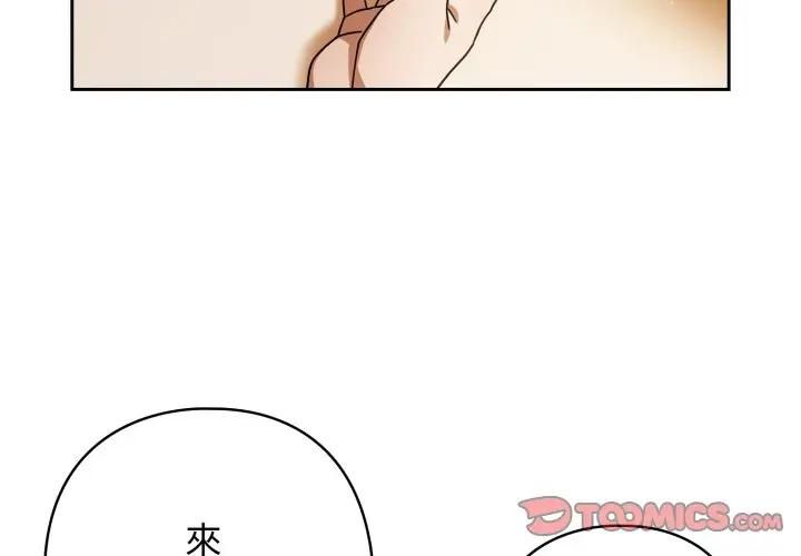 调教开关：第二季第32話