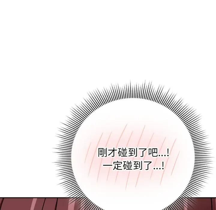 调教开关：第二季第32話