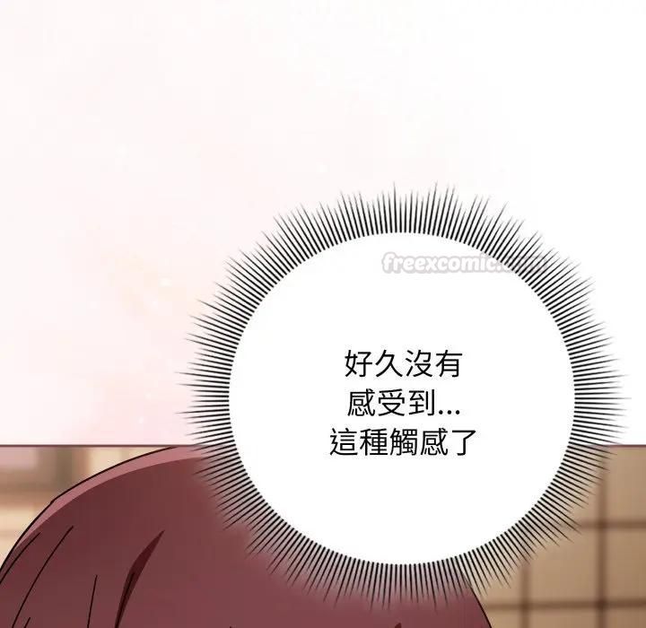 调教开关：第二季第32話