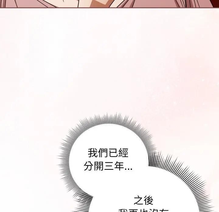 调教开关：第二季第32話