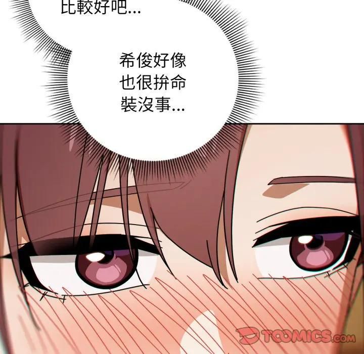 调教开关：第二季第32話