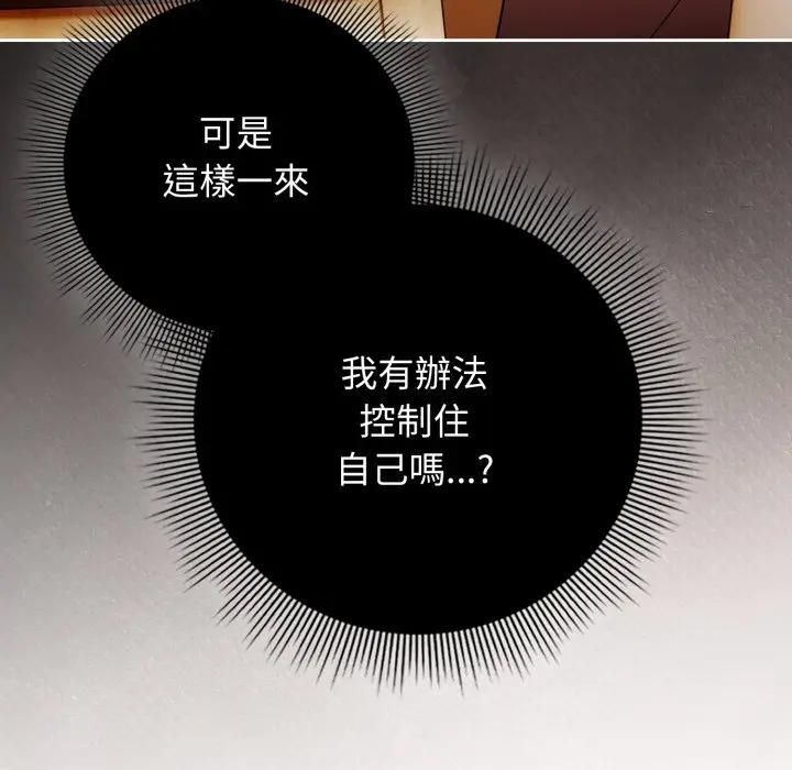 调教开关：第二季第32話