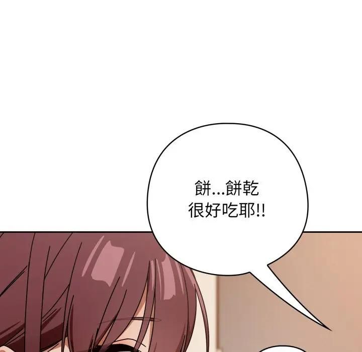 调教开关：第二季第32話