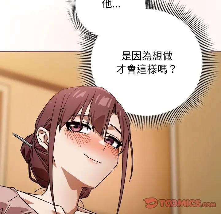 调教开关：第二季第32話