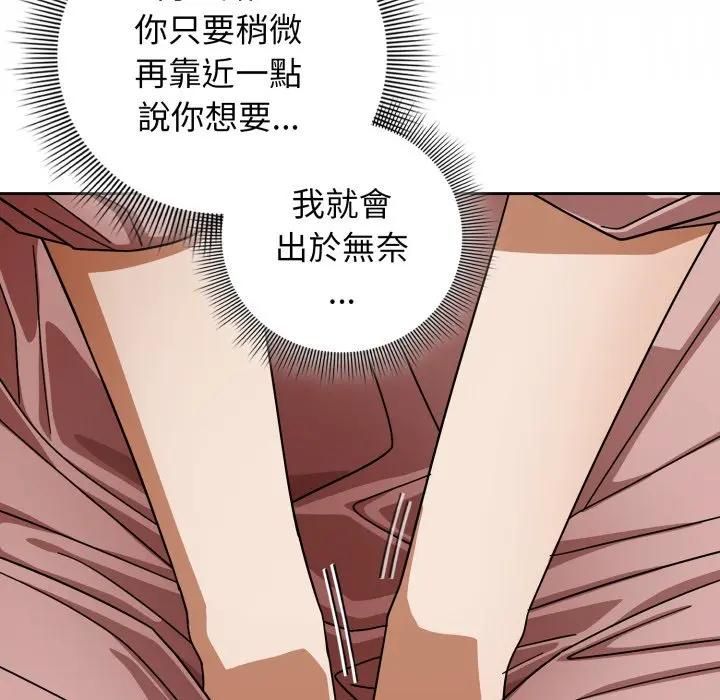 调教开关：第二季第32話