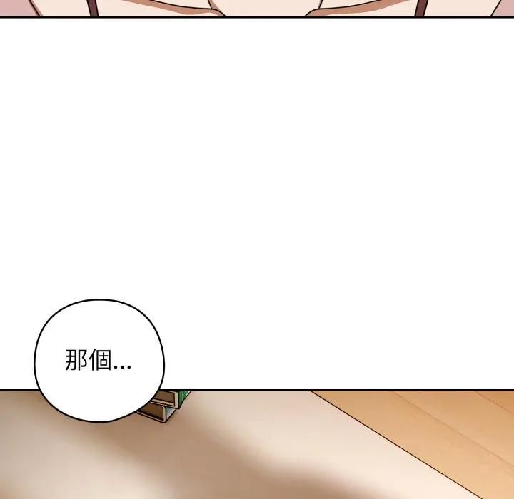 调教开关：第二季第32話