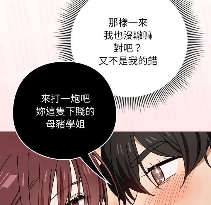 调教开关：第二季第32話