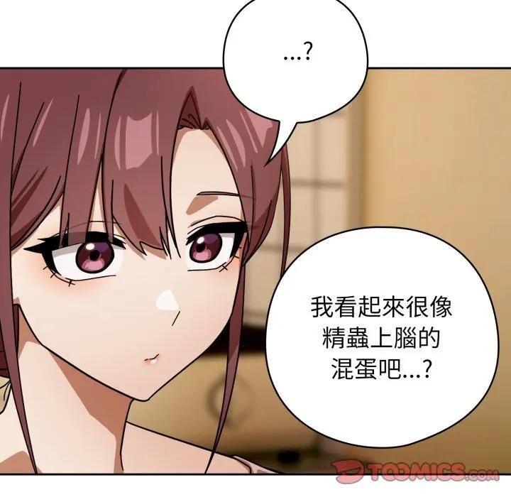 调教开关：第二季第32話