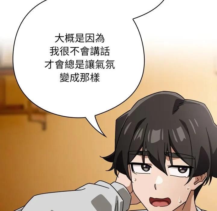 调教开关：第二季第32話