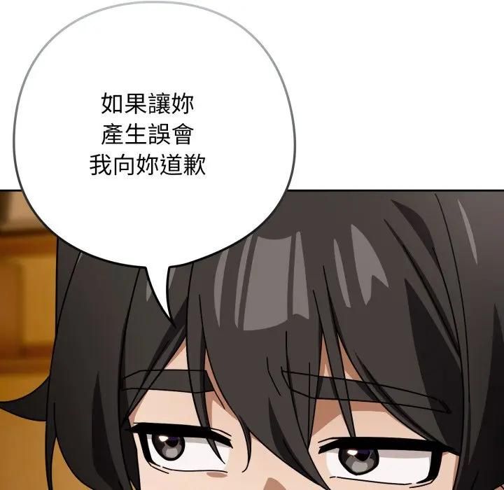 调教开关：第二季第32話