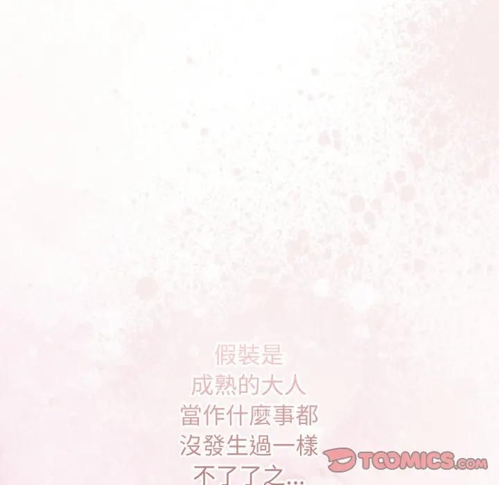 调教开关：第二季第32話