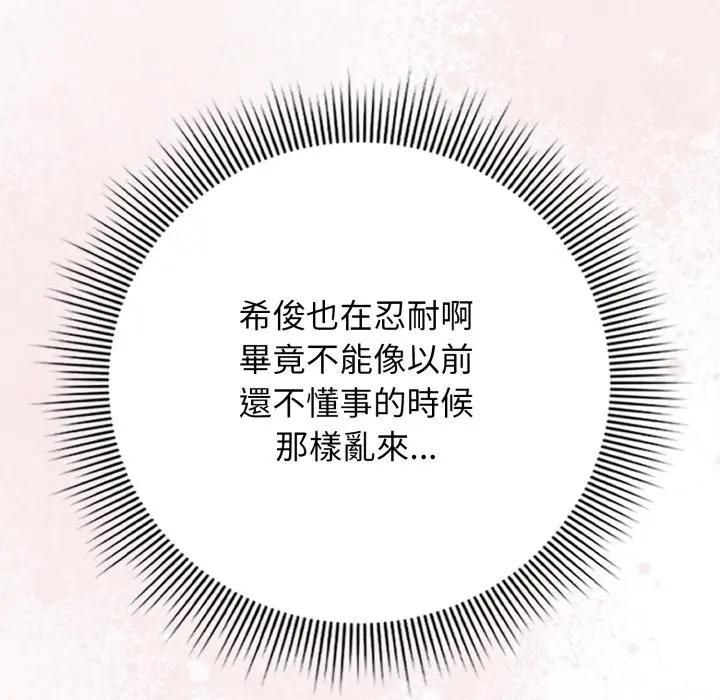 调教开关：第二季第32話