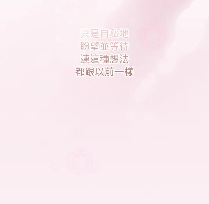 调教开关：第二季第32話