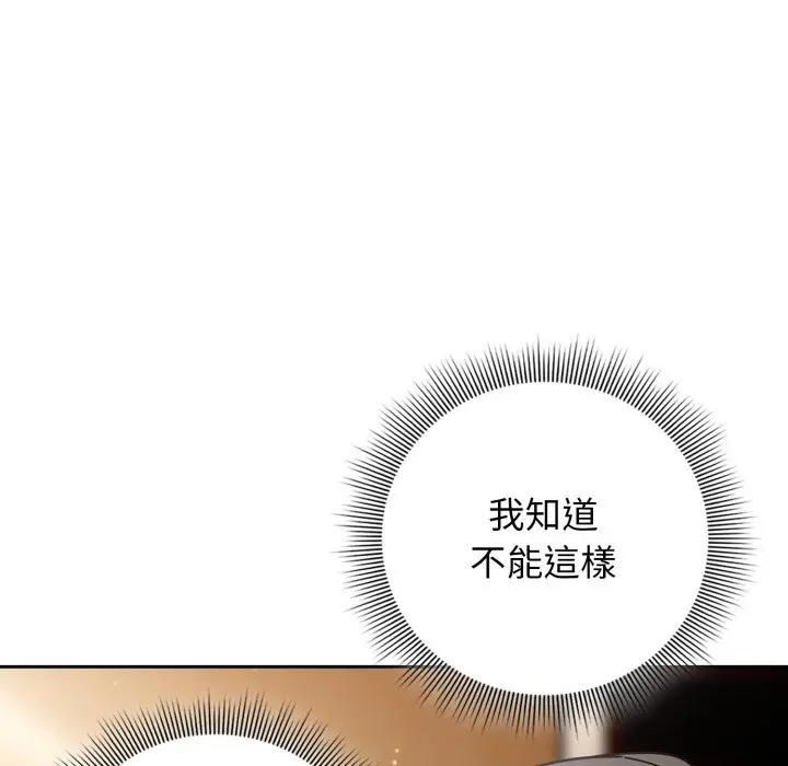 调教开关：第二季第32話