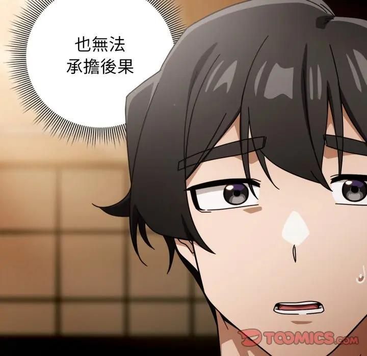 调教开关：第二季第32話