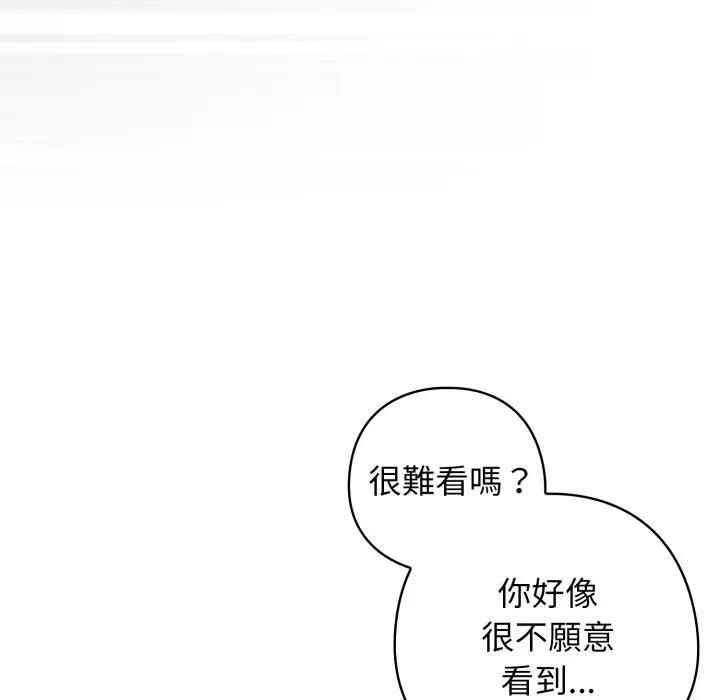 调教开关：第二季第32話