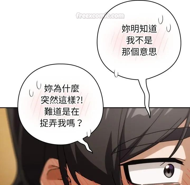 调教开关：第二季第32話