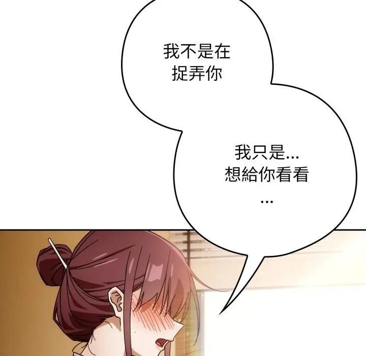 调教开关：第二季第32話