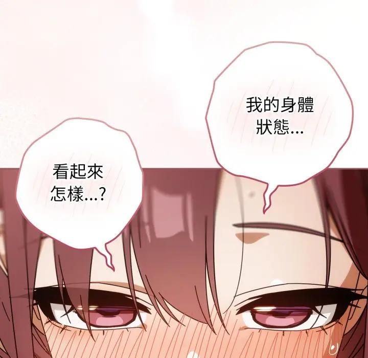 调教开关：第二季第32話