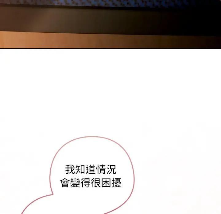 调教开关：第二季第32話