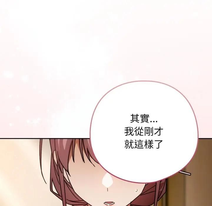 调教开关：第二季第32話