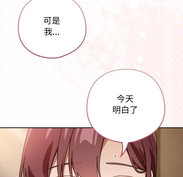 调教开关：第二季第32話